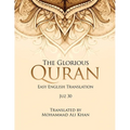 The Glorious Quran: Easy English Translation Juz 30 - Paperback
