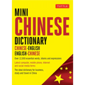Mini Chinese Dictionary: Chinese-English English-Chinese - Paperback