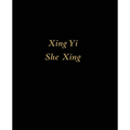 Xing Yi She Xing: Snake - Paperback