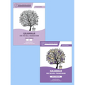 Grammar for the Well-Trained Mind Purple Repeat Buyer Bundle, Revised Edition - Paperback