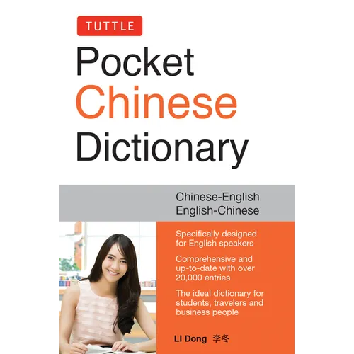 Tuttle Pocket Chinese Dictionary: English-Chinese Chinese-English (Fully Romanized) - Paperback