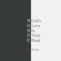 God's Love Is Very Busy - Paperback