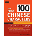 The First 100 Chinese Characters: Traditional Character Edition: The Quick and Easy Way to Learn the Basic Chinese Characters - Paperback
