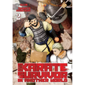 Karate Survivor in Another World (Manga) Vol. 2 - Paperback