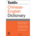 Tuttle Chinese-English Dictionary: [Fully Romanized] - Paperback