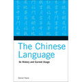 The Chinese Language: Its History and Current Usage - Paperback