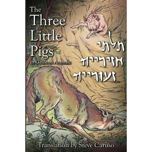 The Three Little Pigs in Galilean Aramaic - Paperback