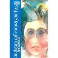 Julian of Norwich: Showings - Paperback
