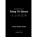 Authentic Xing Yi Quan - Paperback