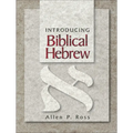 Introducing Biblical Hebrew - Hardcover