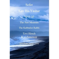 Sefer Kav HaYashar - Paperback