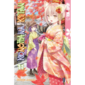 Konohana Kitan, Volume 11 - Paperback