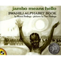 Jambo Means Hello: A Swahili Alphabet Book - Paperback