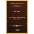 Jiu Jitsu: The Effective Japanese Mode Of Self Defense - Paperback