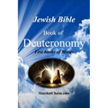 Jewish Bible - Book of Deuteronomy - Paperback