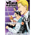 Hinamatsuri Volume 13 - Paperback