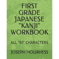 First Grade Japanese "Kanji": All "80" Characters - Paperback