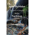 Sefer HaMidot - The Book of Character - Hardcover