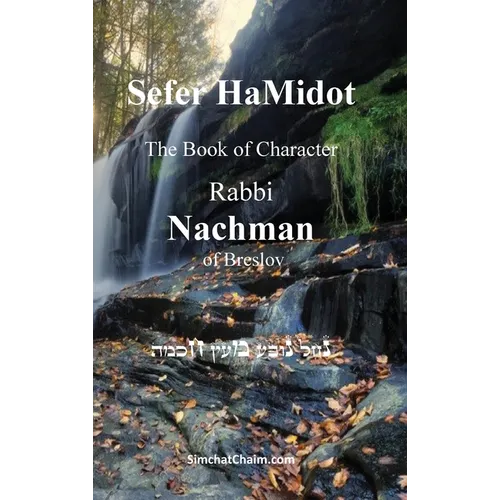 Sefer HaMidot - The Book of Character - Hardcover
