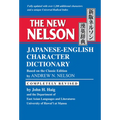 The New Nelson Japanese-English Character Dictionary - Hardcover