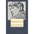 Forever you: Graded Chinese Reader: HSK 4 (1200-Word Level) - Paperback