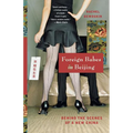 Foreign Babes in Beijing: Behind the Scenes of a New China - Paperback