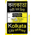 Kolkata: City of Print - Paperback