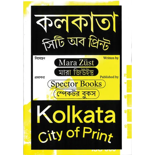 Kolkata: City of Print - Paperback