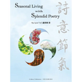 Seasonal Living with Splendid Poetry - Paperback