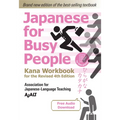 Japanese for Busy People Kana Workbook: Revised 4th Edition (Free Audio Download) - Paperback