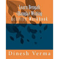 Learn Bengali (Bangla) Writing Activity Workbook - Paperback