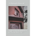 .looking In looking out- - Paperback