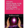Study Material for Students of Usui Shiki Ryoho 1-2-3 - Paperback