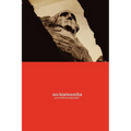 no/sixteenths - Paperback