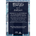 Maraqi al Falah: The Steps to Success with the Help of al-Fattah - A Commentary on The Light of Clarification and the Salvation of Soul - Paperback