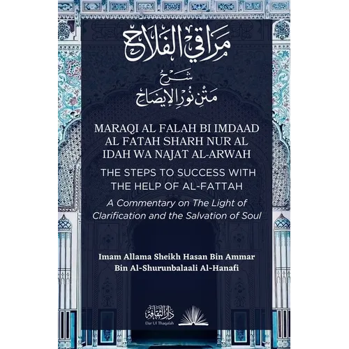 Maraqi al Falah: The Steps to Success with the Help of al-Fattah - A Commentary on The Light of Clarification and the Salvation of Soul - Paperback