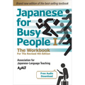 Japanese for Busy People Book 1: The Workbook: Revised 4th Edition (Free Audio Download) - Paperback