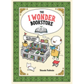 The I Wonder Bookstore: (Japanese Books, Book Lover Gifts, Interactive Books for Kids) - Hardcover