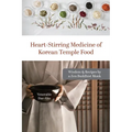 Heart-Stirring Medicine of Korean Temple Food: Wisdom & Recipes by a Zen Buddhist Monk - Paperback