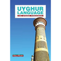 Uyghur Language: The Uyghur Phrasebook - Paperback