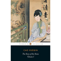 The Story of the Stone, Volume I: The Golden Days, Chapters 1-26 - Paperback