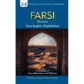 Farsi-English/English-Farsi (Persian) Dictionary & Phrasebook - Paperback