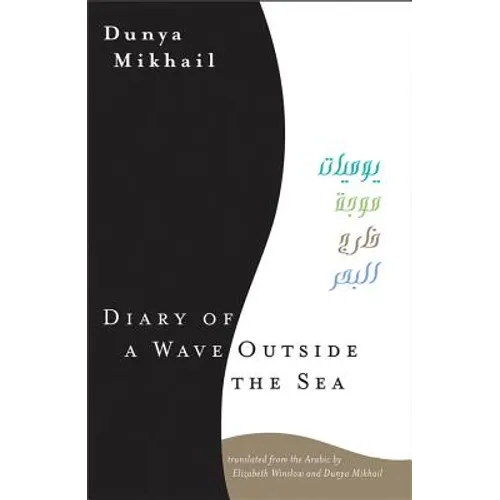 Diary of a Wave Outside the Sea - Paperback