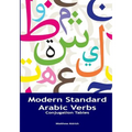Modern Standard Arabic Verbs: Conjugation Tables - Paperback