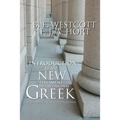 Introduction to the New Testament in the Original Greek: With Notes on Selected Readings - Paperback