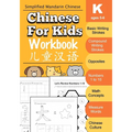 Chinese For Kids Workbook: Kindergarten Mandarin Chinese Ages 5-6 - Paperback