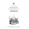 Yajñagītapustakam: Libro de Canto para el Ritual de Adoración - Hardcover