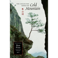 The Collected Songs of Cold Mountain - Hardcover