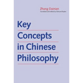 Key Concepts in Chinese Philosophy - Paperback