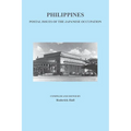 Philippines: Postal Issues of the Japanese Occupation - Paperback